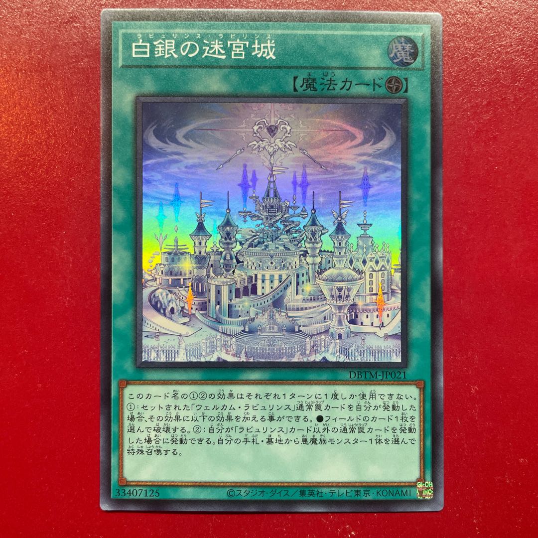 Ans. White Silver Labyrinth Castle Super Rare JP021