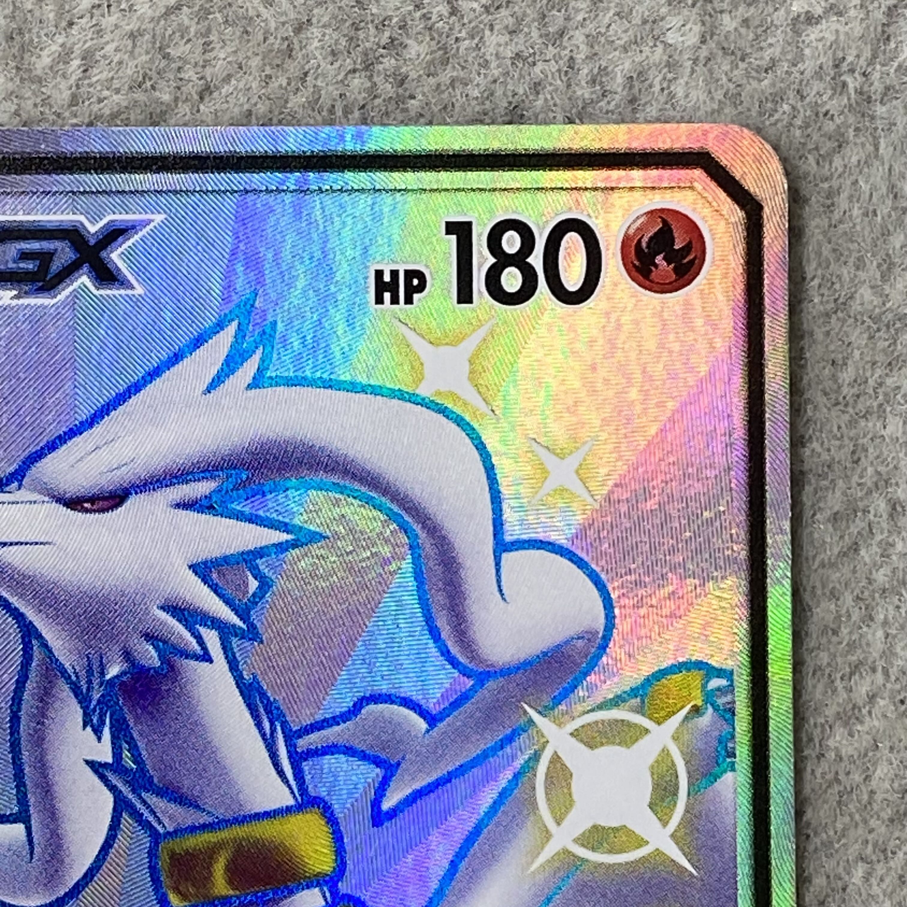 レシラムGX SSR 211/150 1枚