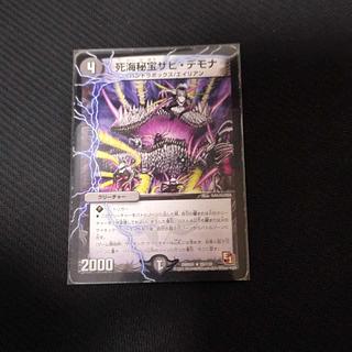 死海秘宝ザビ・デモナ R 8/15 1枚