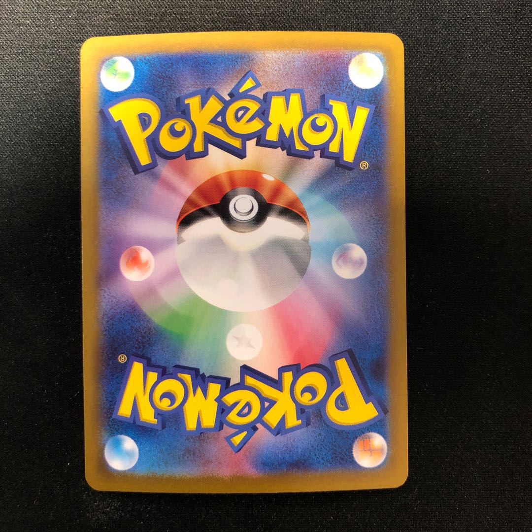 Opened Dents Zalud Koro Koro Ichiban! July 2024 PROMO 162/SV-P