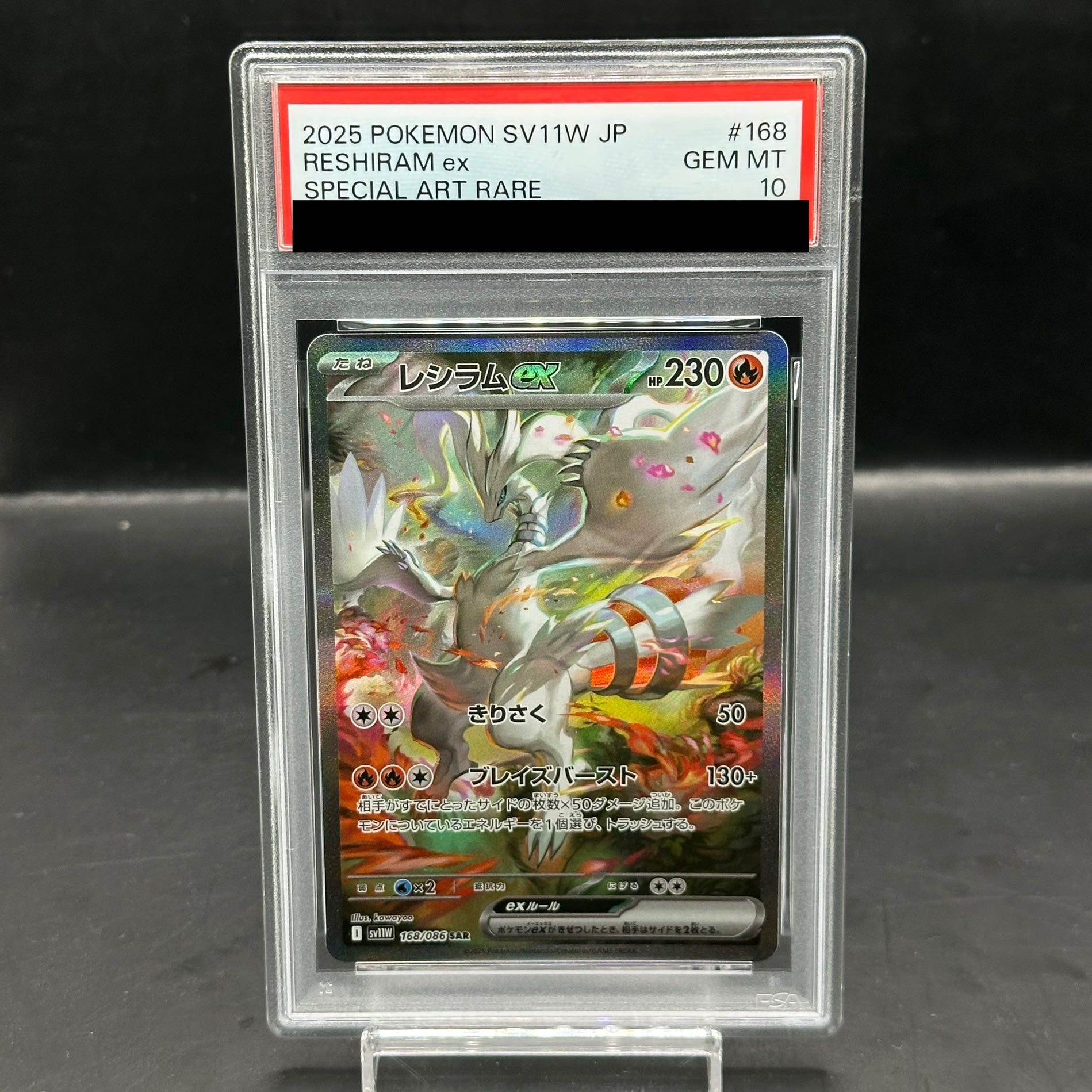 [PSA10] Reshiramex SAR 168/086