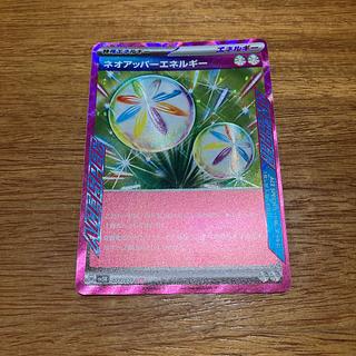 ネオアッパーエネルギー ACE 071/071