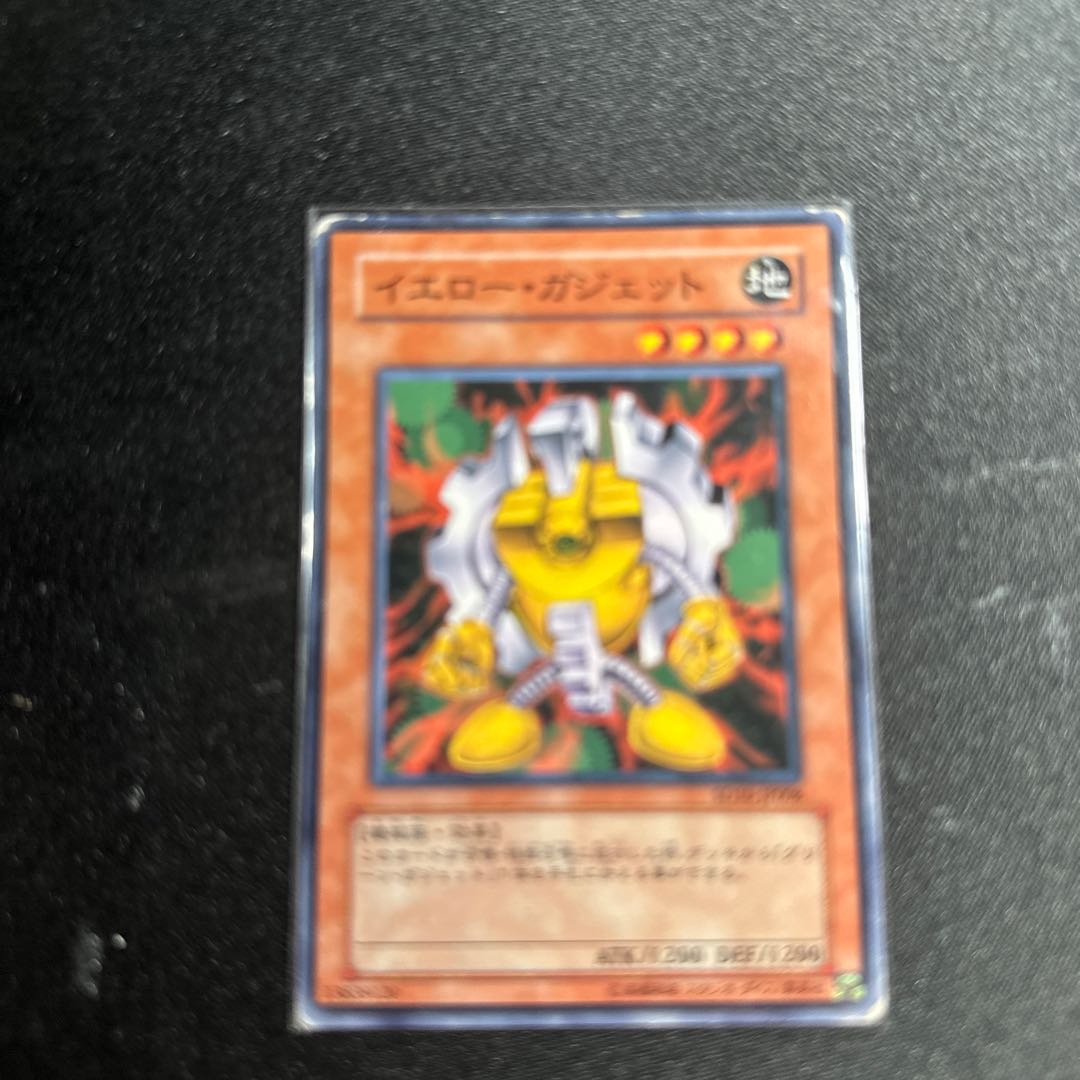 イエローガジェット 1枚