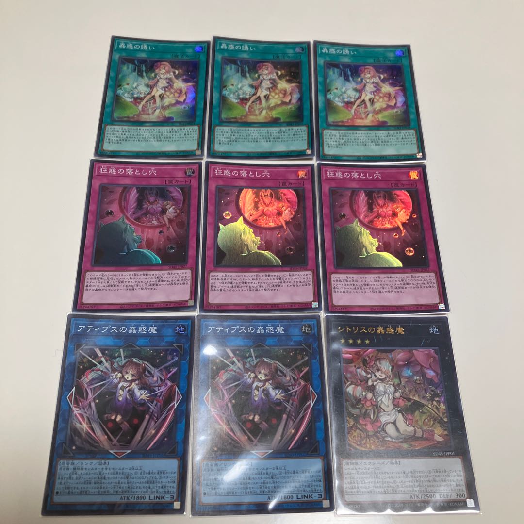 Sold as a set Lure of Prey Super Rare SD45-JP024