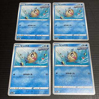 PC Feebas (022/069) Common, set of 4, 2