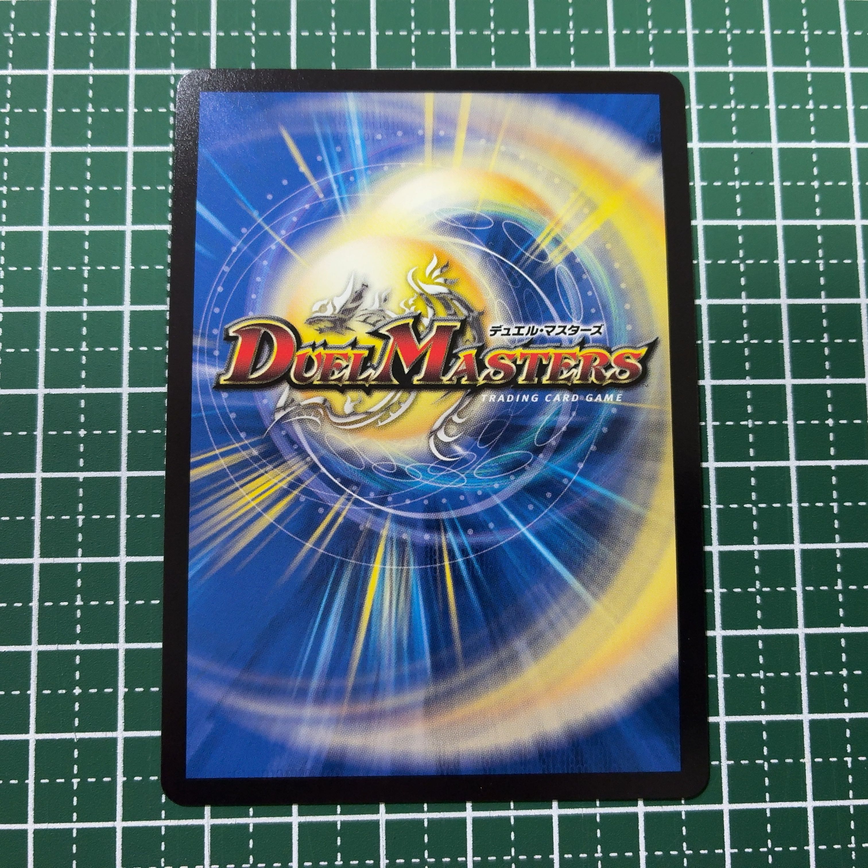 1枚 紅き団長 ドギラゴン悪 SR 超G9/超G11