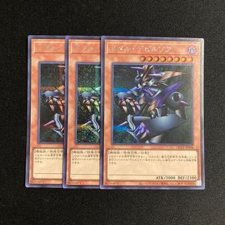 k183 Metalzoa Secret Rare 3-Card Set Yu-Gi-Oh! Tretore 3枚