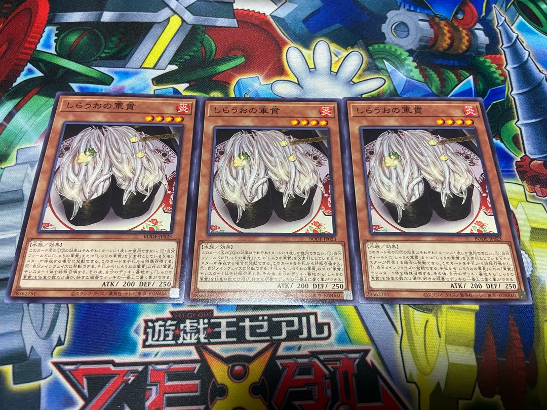 Y-1264 Gunkan Suship Shirauo Normal JP023