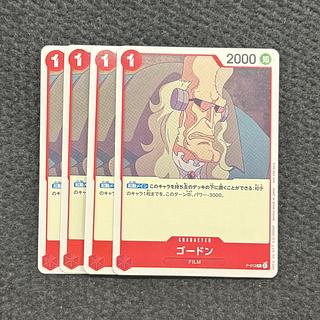 ゴードン P P-013