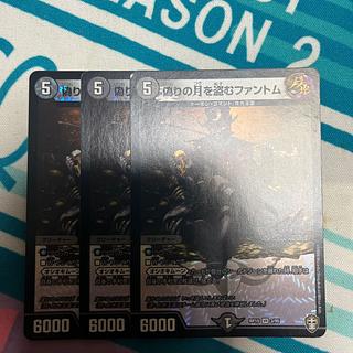 3枚 偽りの月を盗むファントム VR 3/95