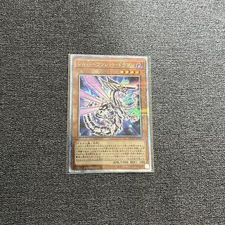 シルバーヴァレット・ドラゴン QCSE・25thシク QCCP-JP093