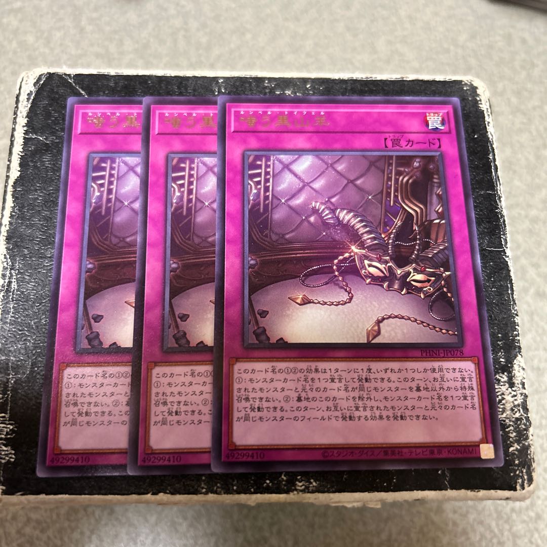 set of three Laughing Black MountainSheep Rare PHNI-JP078