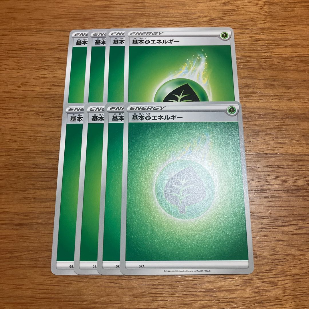 基本草エネルギー  8枚