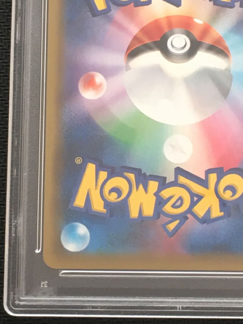 Guerrilla price reduction in progress! [PSA10] Erika's Hospitality SR 190/173