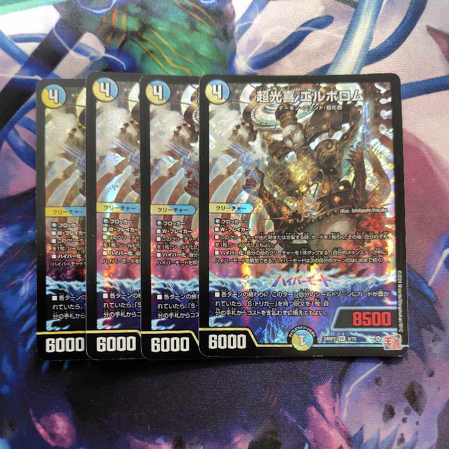 For Play For play Psychic Koki Elborom VR 6/75