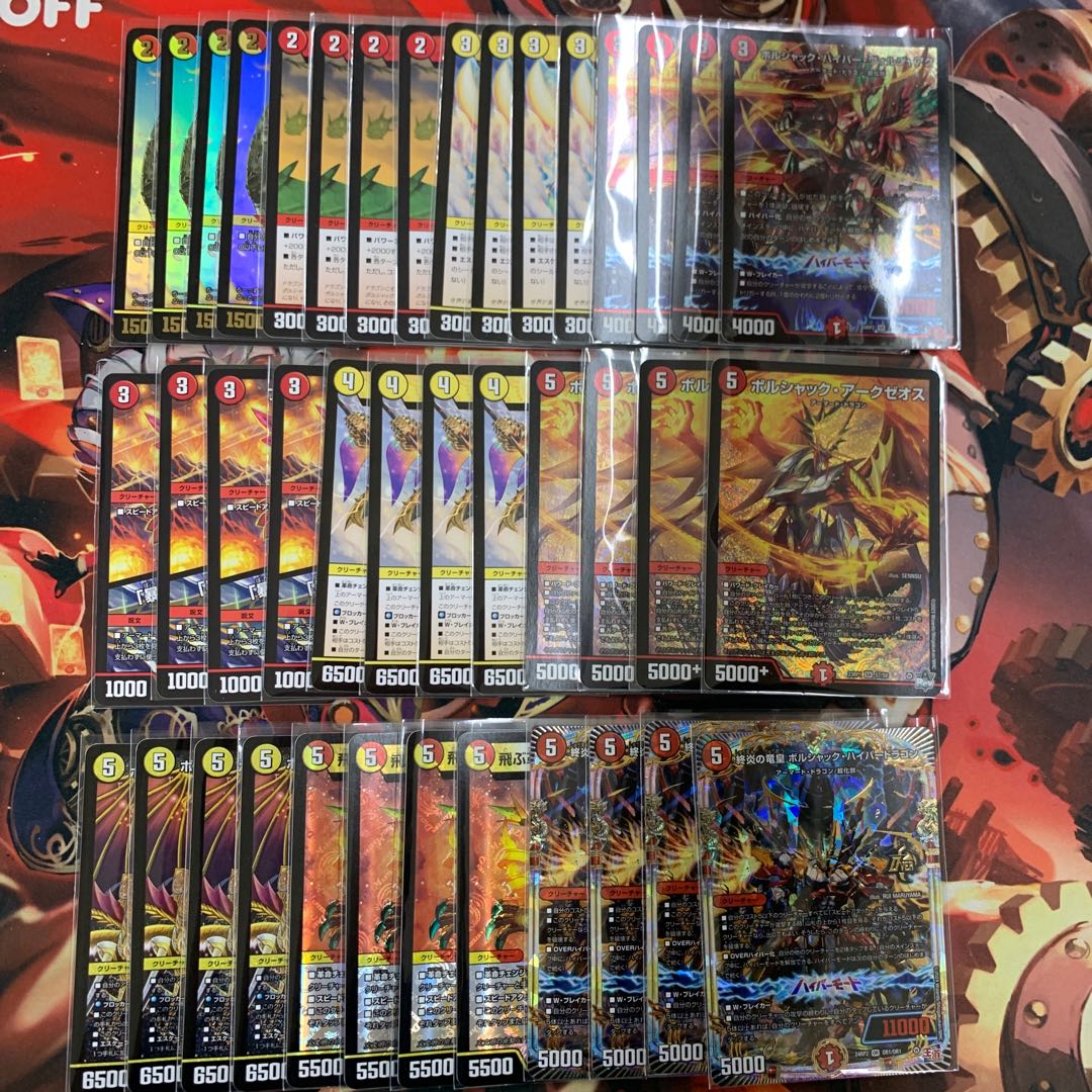 1870　赤白アーマード　コンプオフ　デュエマ　デッキ 1枚