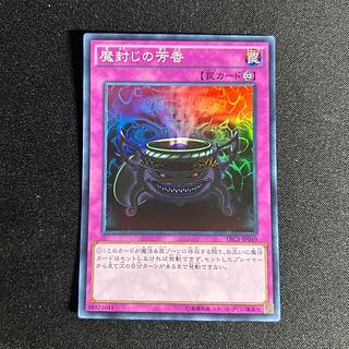 1990 Anti-Spell Fragrance Super Rare JP049