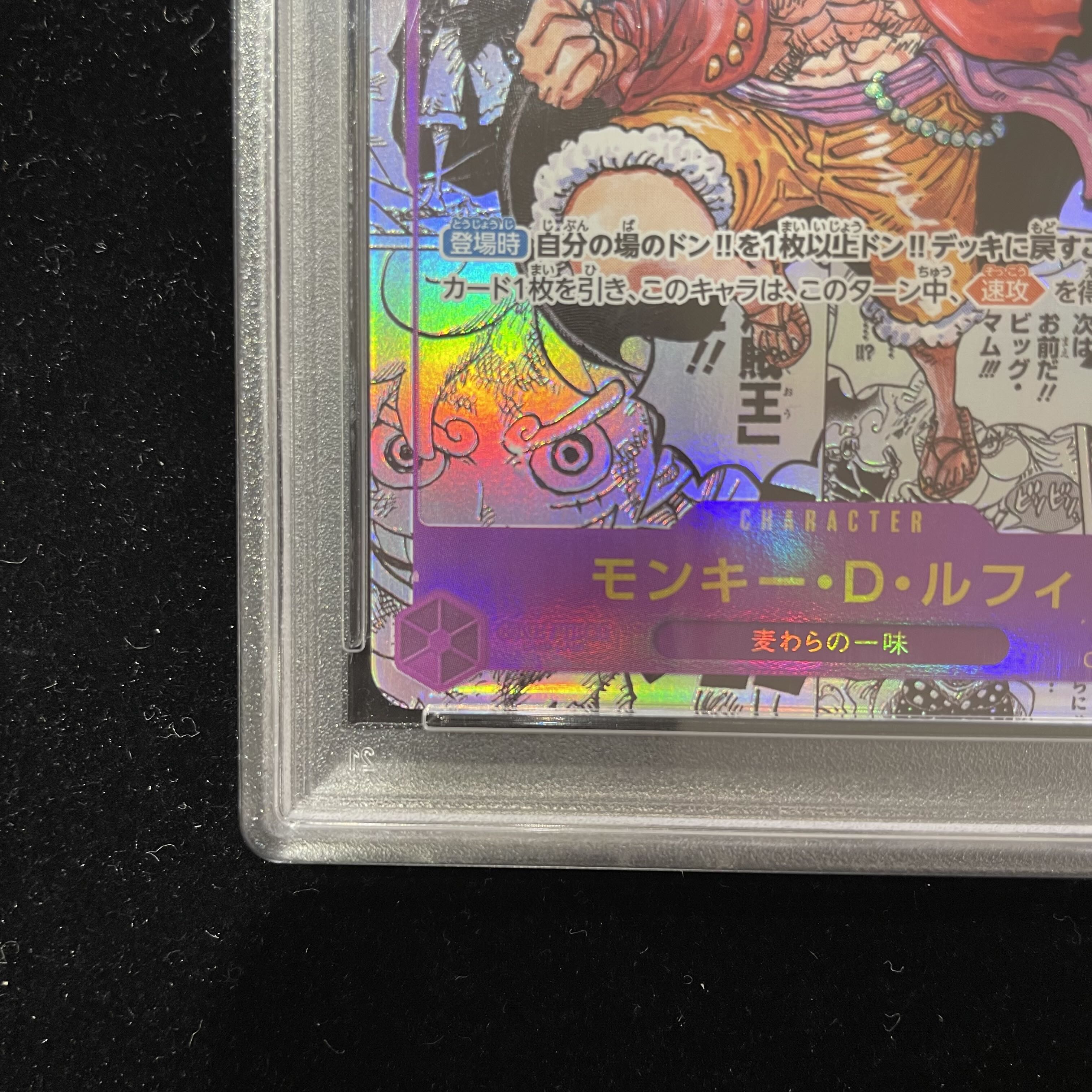 PSA10] Monkey D. Luffy (Parallel) (Super Parallel) (Comic Parallel, Comipara, Cartoon Background) P-SEC OP09-119