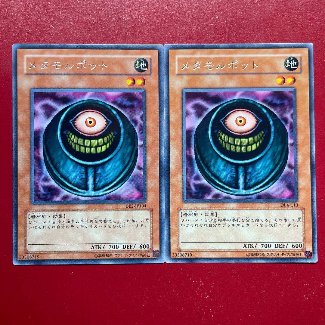 Yu-Gi-Oh Morphing Jar Rare Character Rare Set