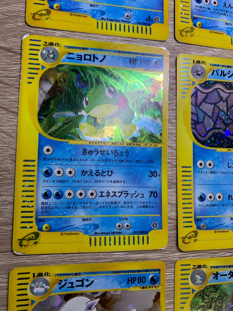 e-type Water Type Set Pokémon Card e