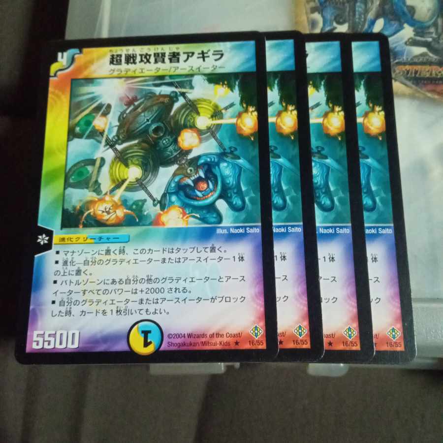 Set Discount Agira, the Warlord Crawler R 16/55 Set of 4