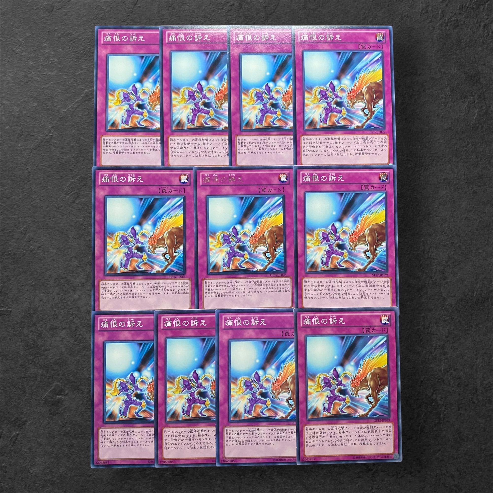 6194 [King of Games] Heartfelt Appeal 11-card set