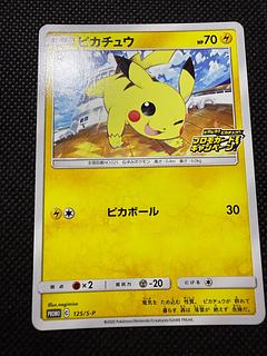 ピカチュウ125/s-p 1枚