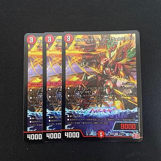 Bolshak Hyper Voljaak SR S7/S10