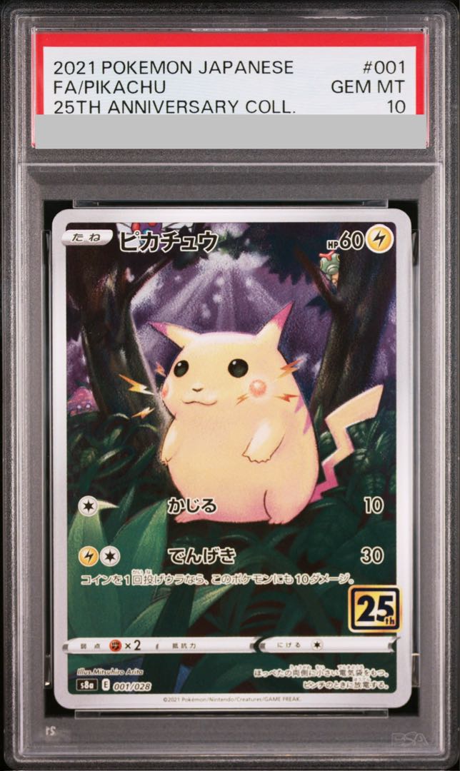 【PSA10】ピカチュウ(キラ) 001/028 1枚
