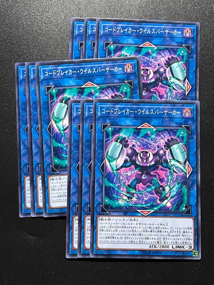 Yu-Gi-Oh Studio 9 cards Codebreaker Virus Berserker Normal JP051