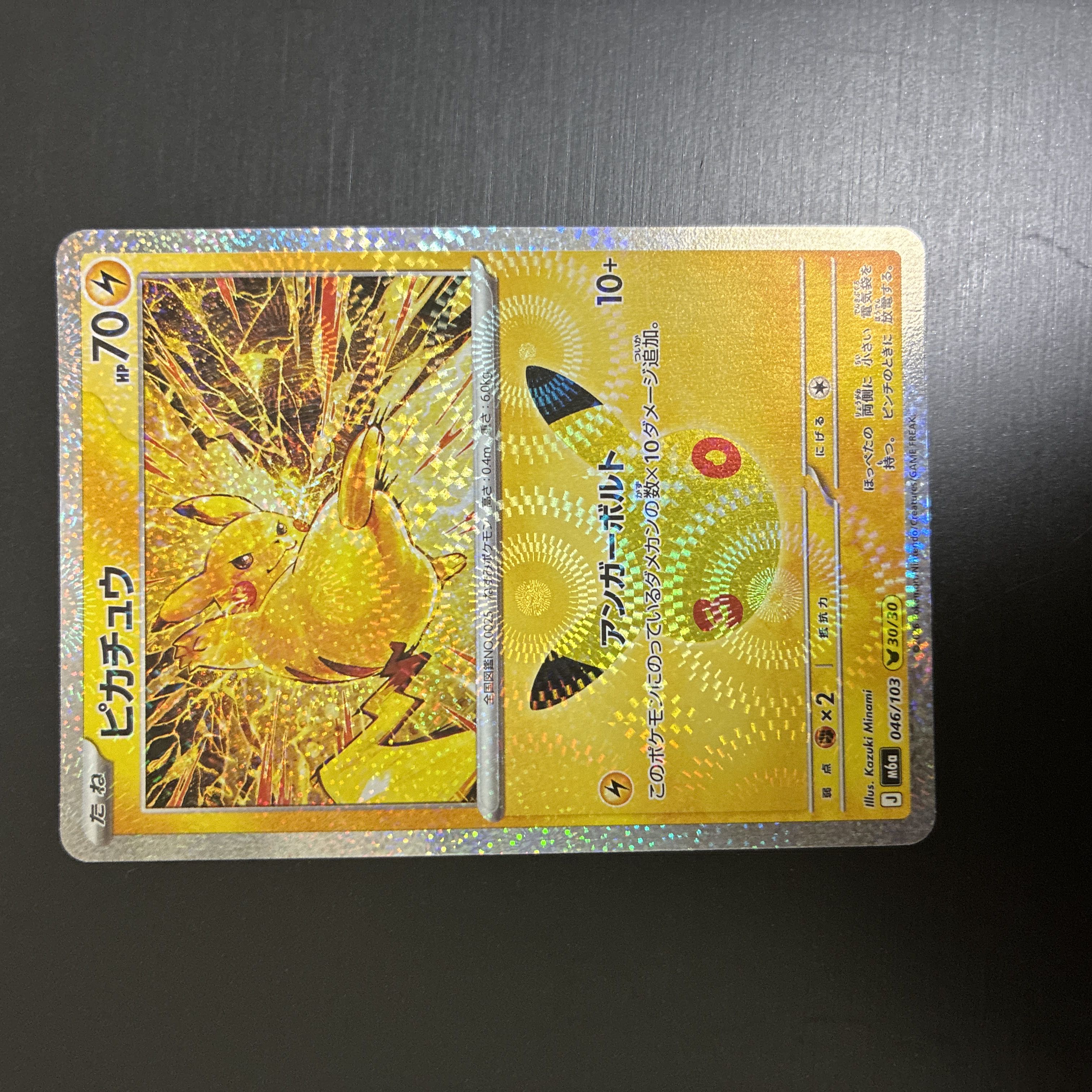 Pikachu 046/103 1枚