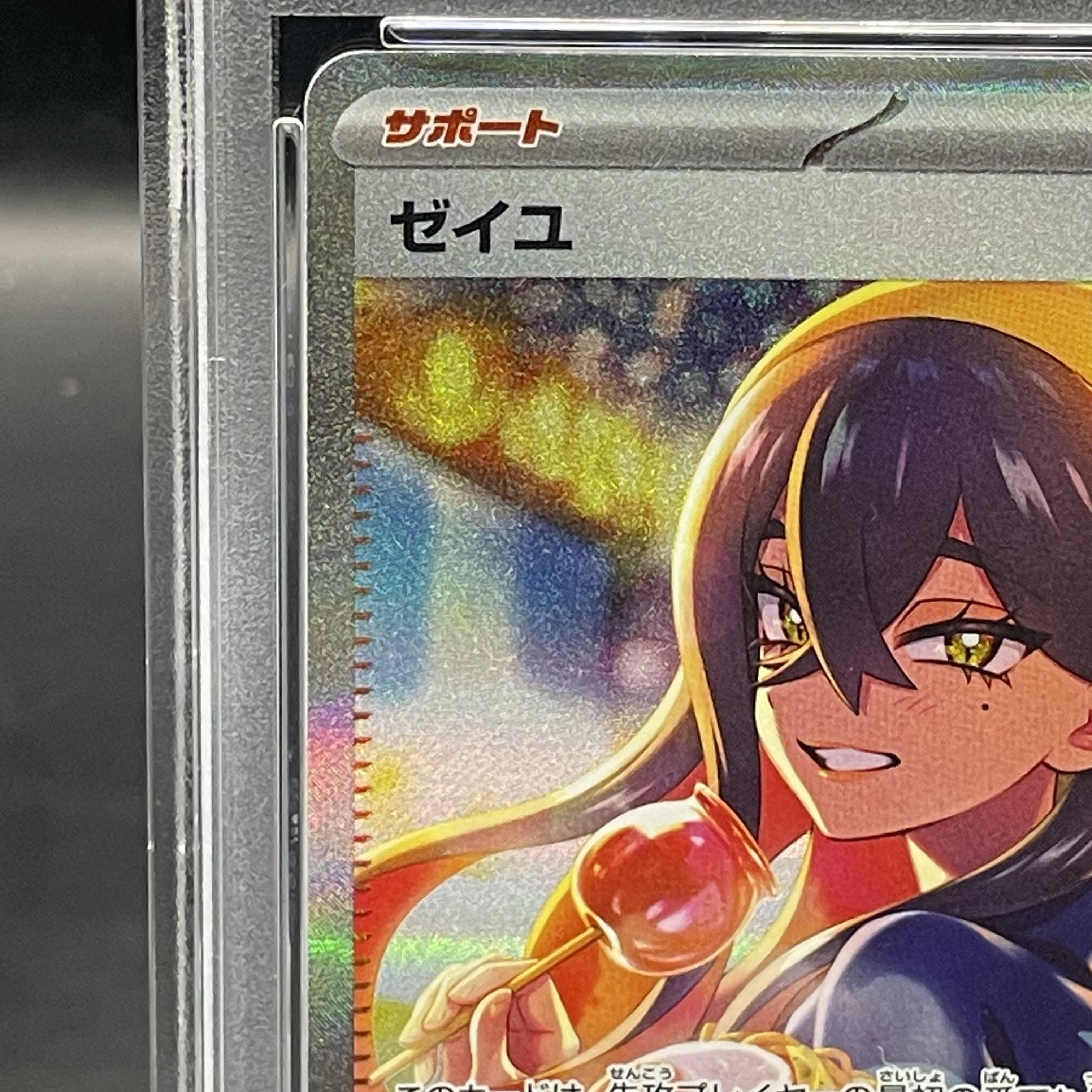 PSA10】ゼイユ SAR 130/101の通販 土日祝休@magi公式(コレクター PSA10】ゼイユ SAR 130/101の通販 土日祝休@magi公式(コレクター