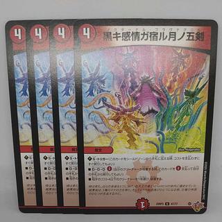 Black Emotions Garu Tsuki no Goken U 47/77