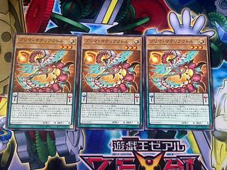 Y-3705 プリマ・マテリアクトル ノーマル ALIN-JP021 3枚