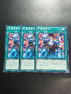 Yu-Gi-Oh Studio 3 copies Magical Mid-Breaker Field Normal JP067