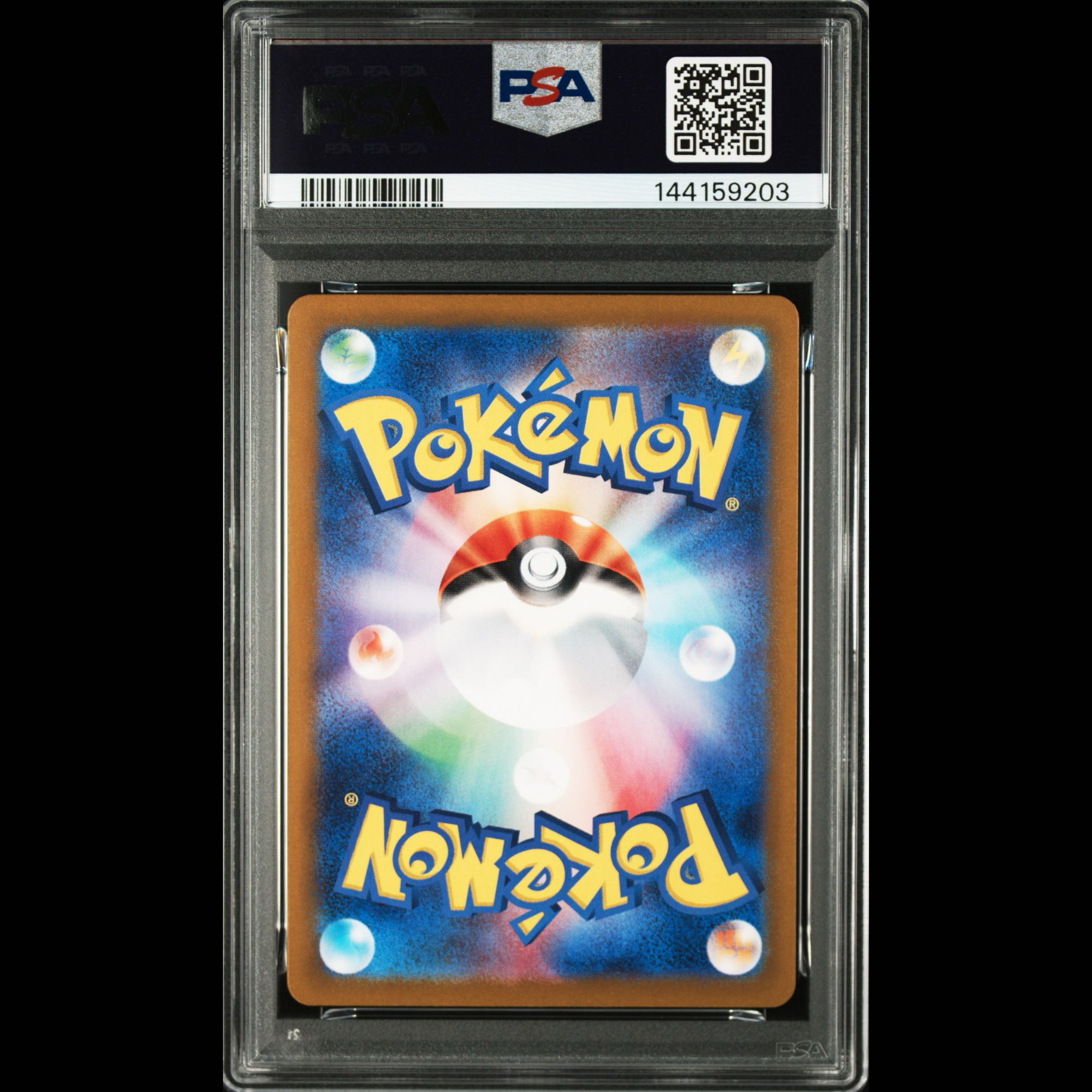 【PSA10】アップリュー AR 074/064 1枚