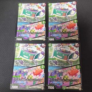 Bar Cubey｜Cu Lactaro C 88/95