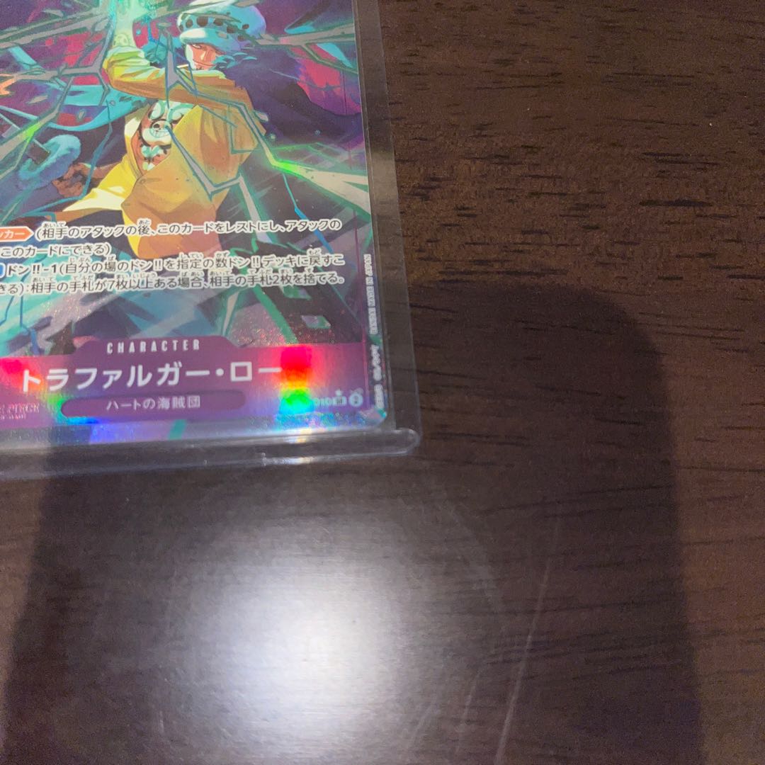 ST10-010 Trafalgar Law SR (parallel) 1枚