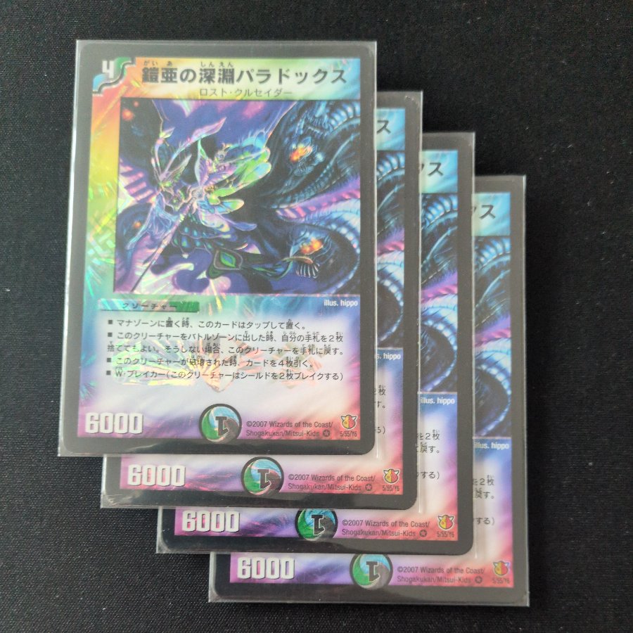 Kaiya's Abyss Paradox VR 5/55/Y6 4枚