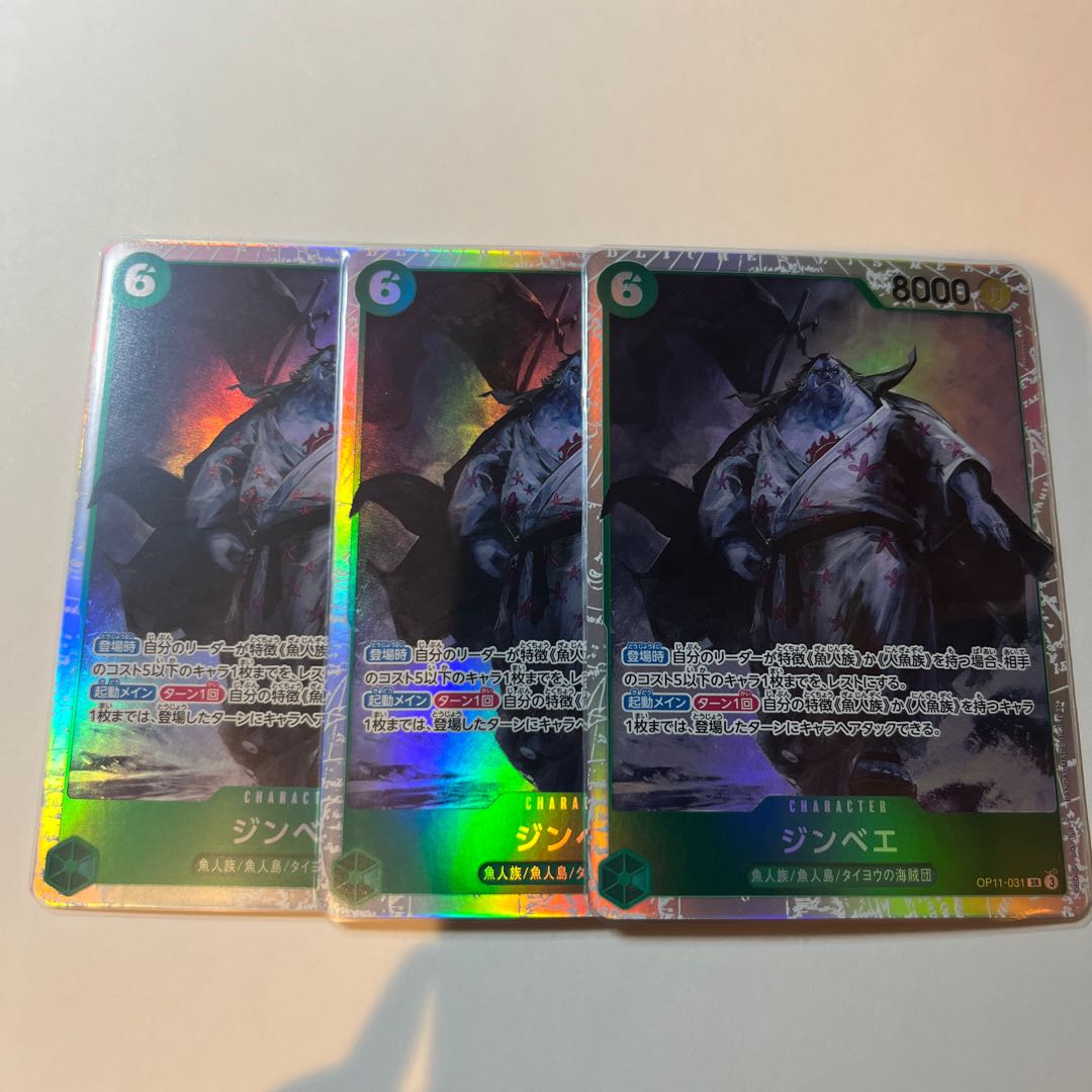 3枚セット ジンベエ SR OP11-031
