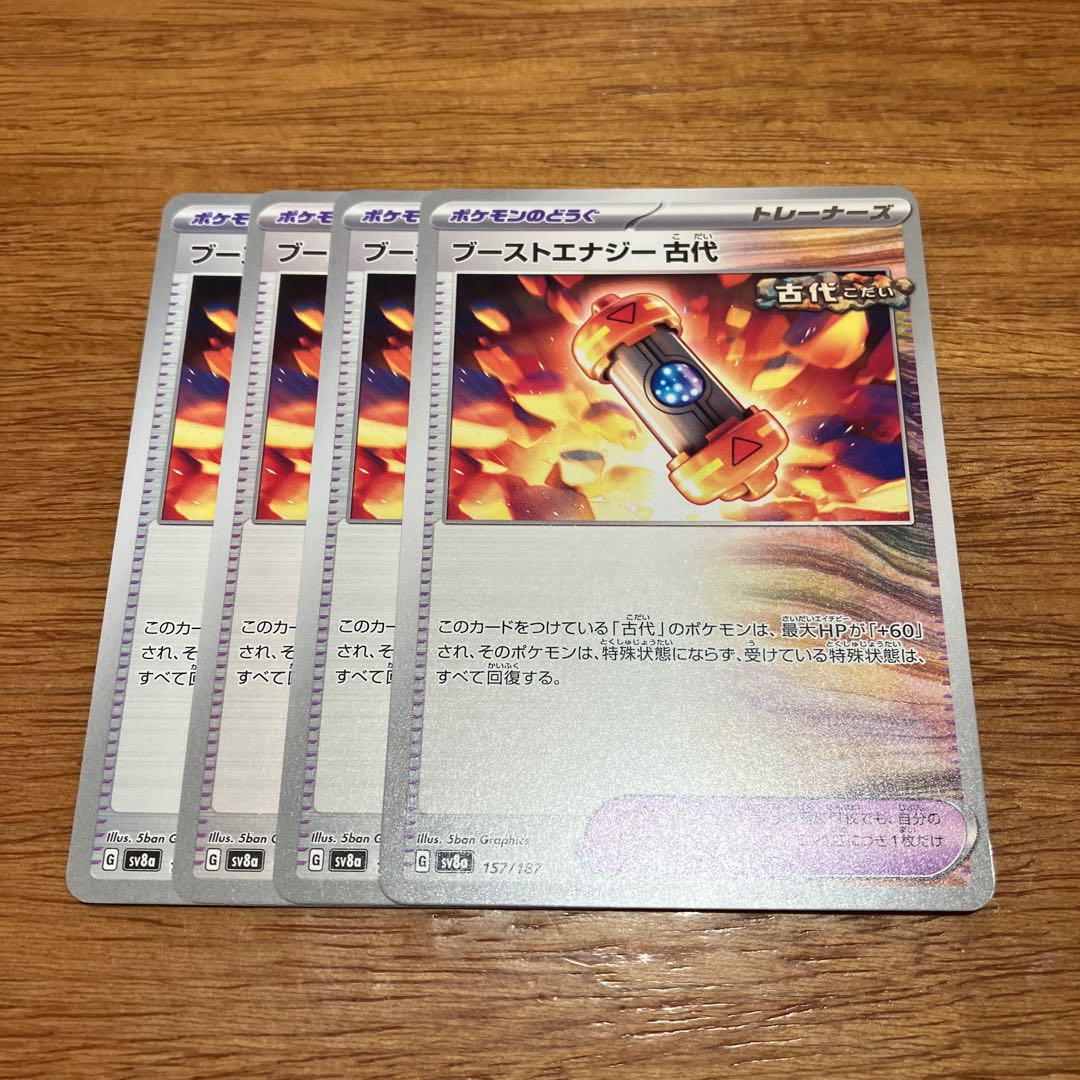 four flat objects (e.g. tickets, pieces of cloth, etc.) Boost Energy Ancient 157/187