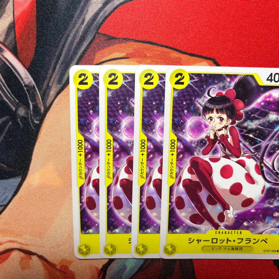 Set of 4 Charlotte Frampe C ST07-006