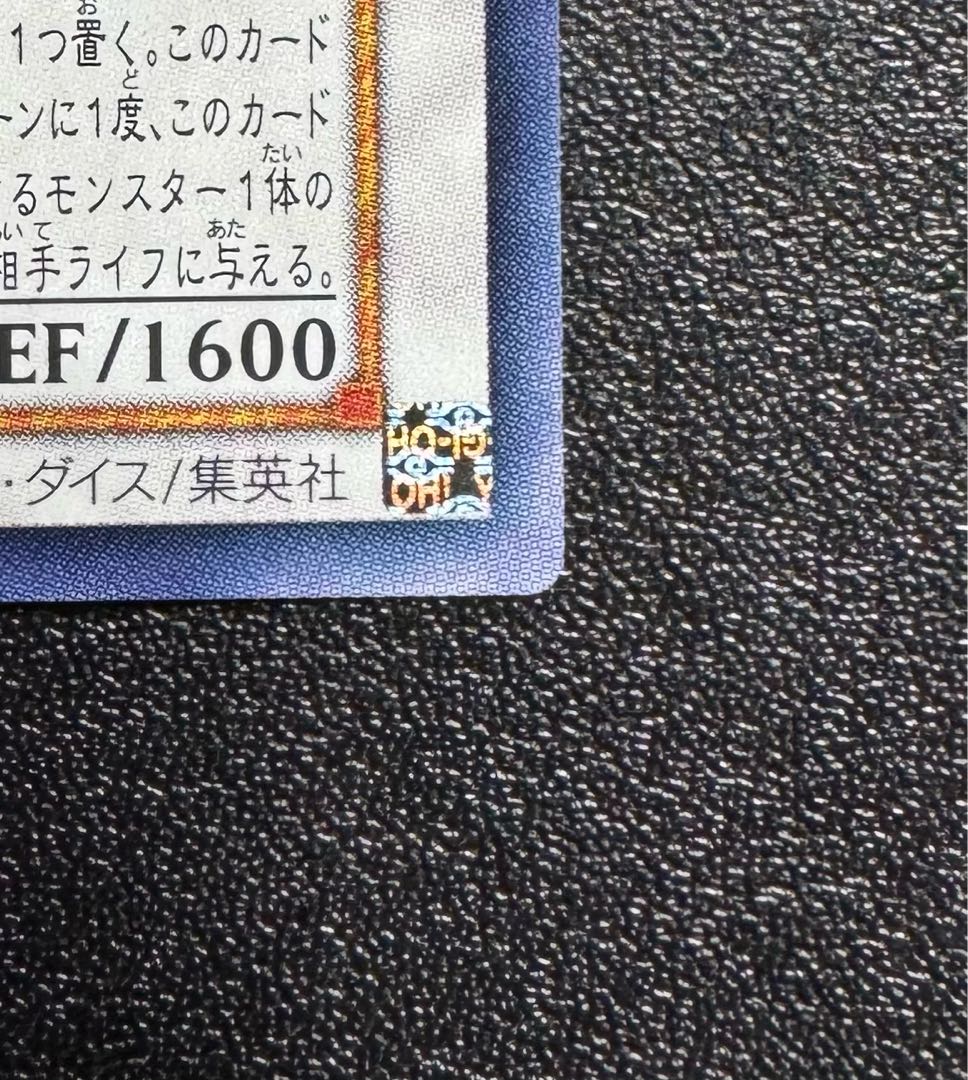 ブラックフェザードラゴン/ドラゴン族/シンクロ/遊戯王カード/ホロ 1枚