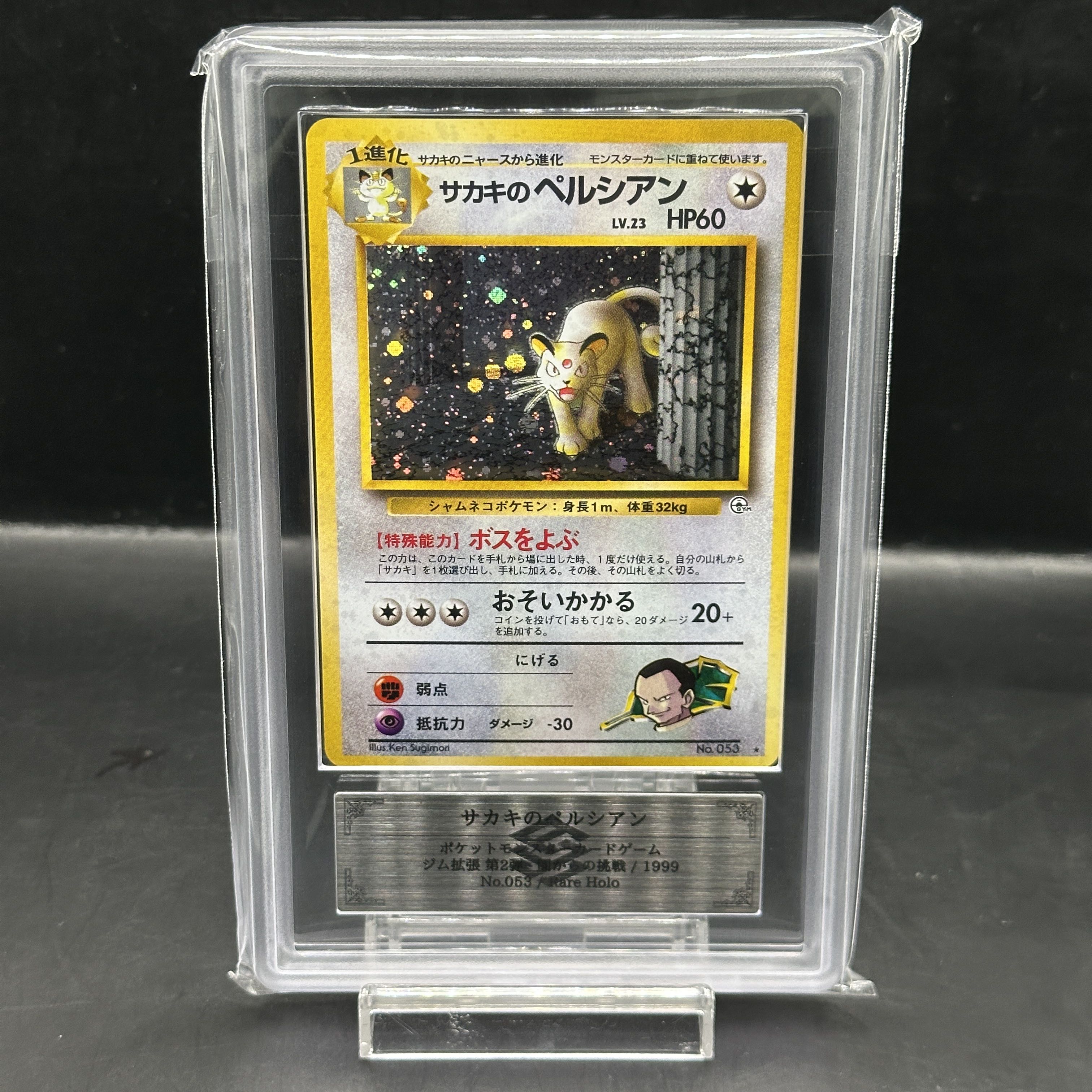 ARS10] Persian Kira of Sa Kiawe Old Back ★