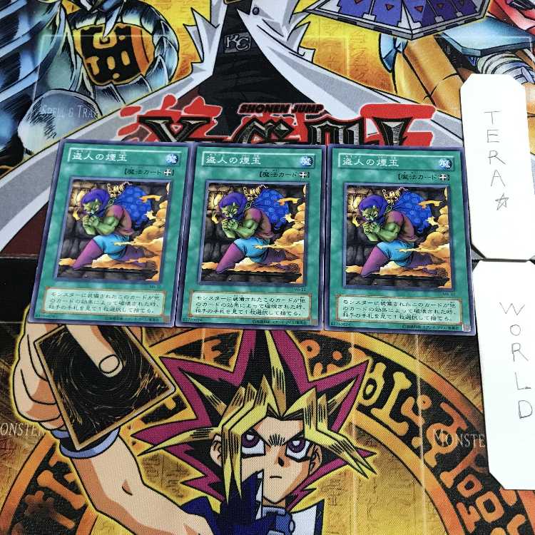 Smoke Grenade of the Thief MA 2nd period ver 1 normal, set of 3 Tera