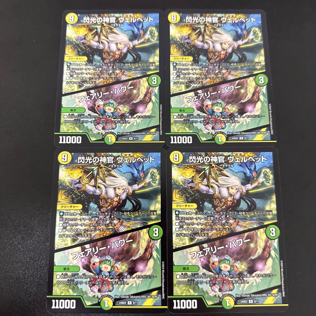 Velvet, Priestess of Flash