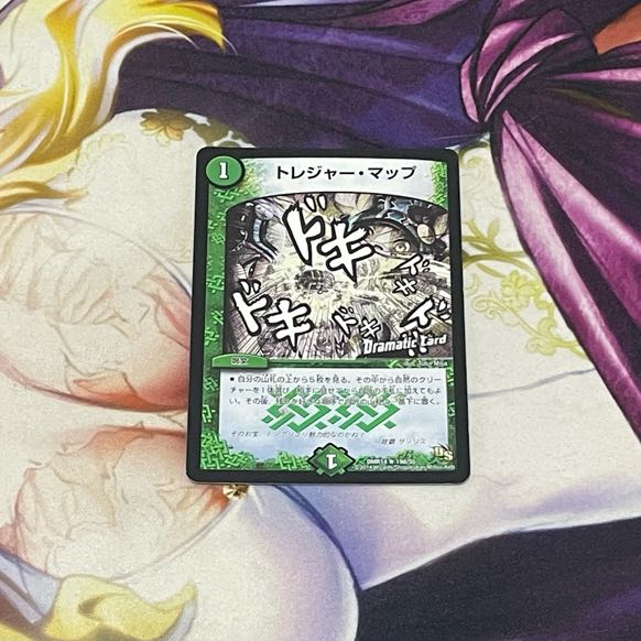 Treasure Map (Dramatic Card) R-foil 19d/55