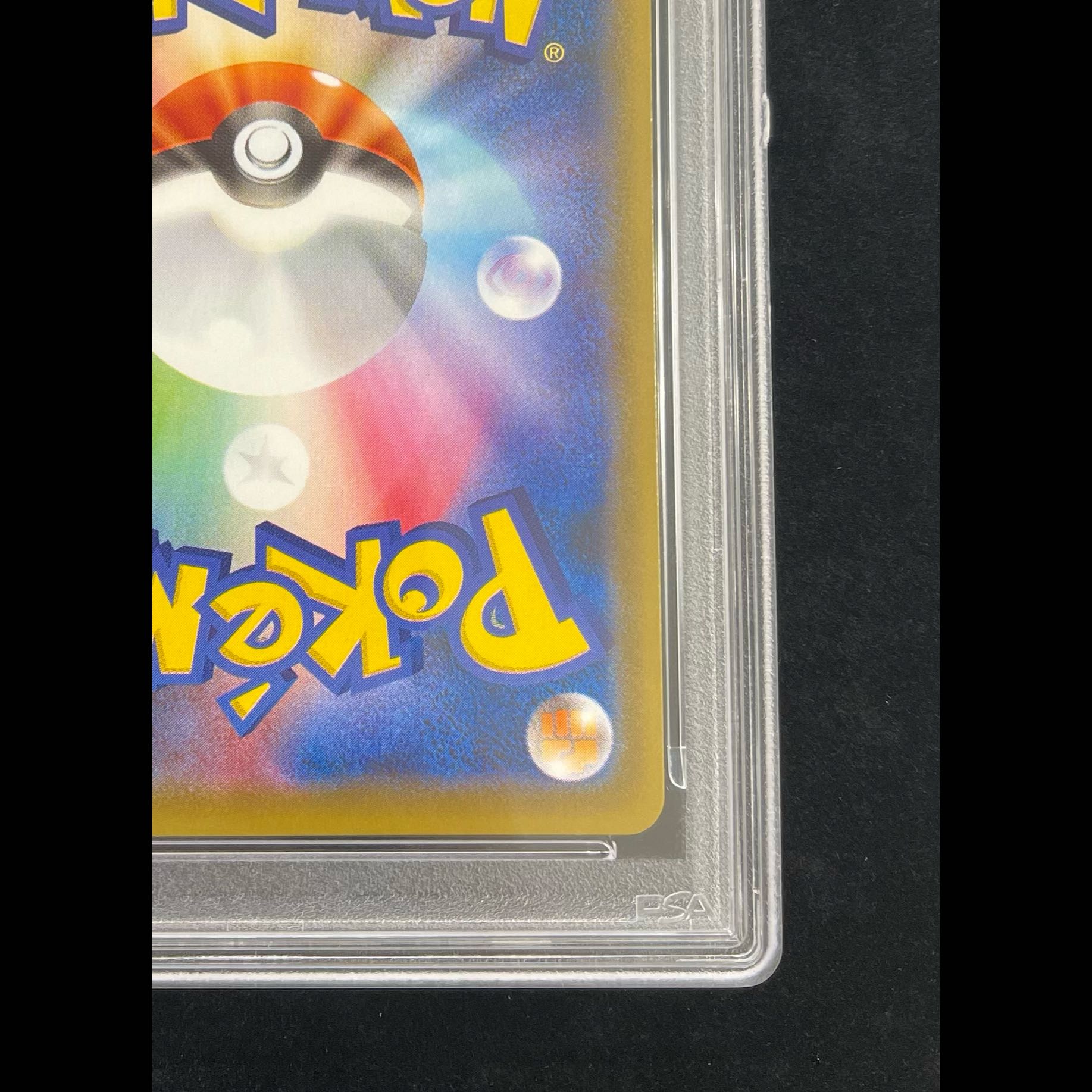 [PSA10] Rayquaza VMAX HR 083/067 1枚