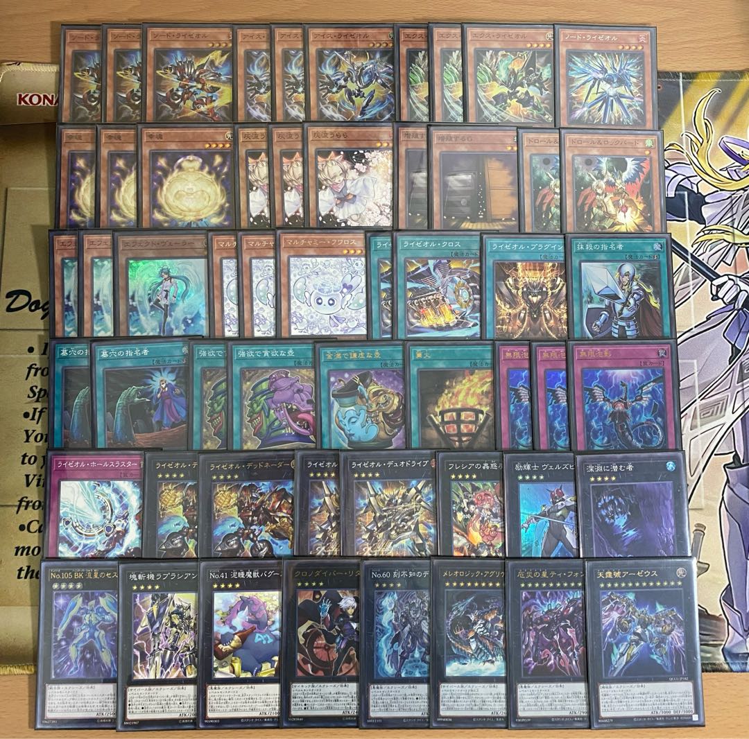 遊戯王 ライゼオル デッキ 本格構築 灰流うらら 篝火 アーゼウス 増殖 
