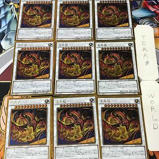 星態龍 GP16 1 ゴールド シン 9枚セット てら 9枚